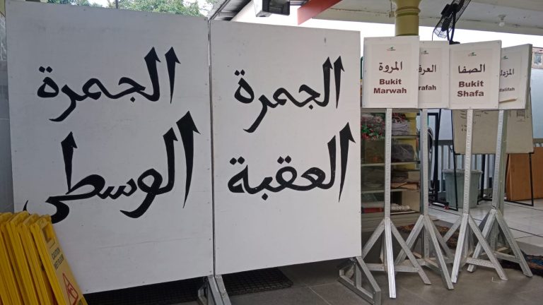 Untuk Pembelajaran Santri dan Jamaah, Tpa Alba Siapkan Sarana Manasik Haji dan Umrah